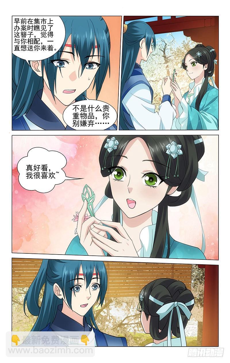 202 我的建康最好看-第206话
