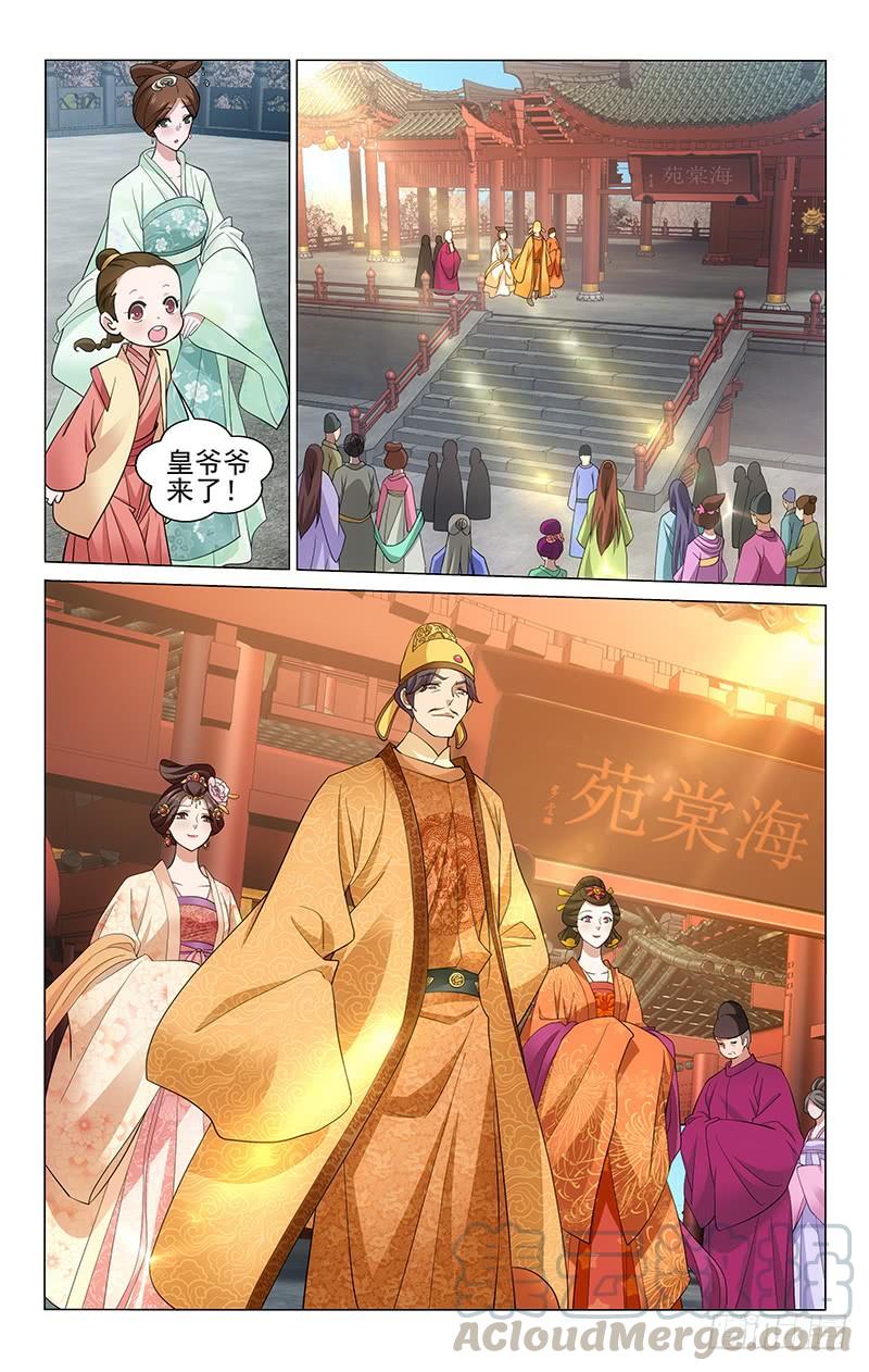 204 延光不满被改封-第208话