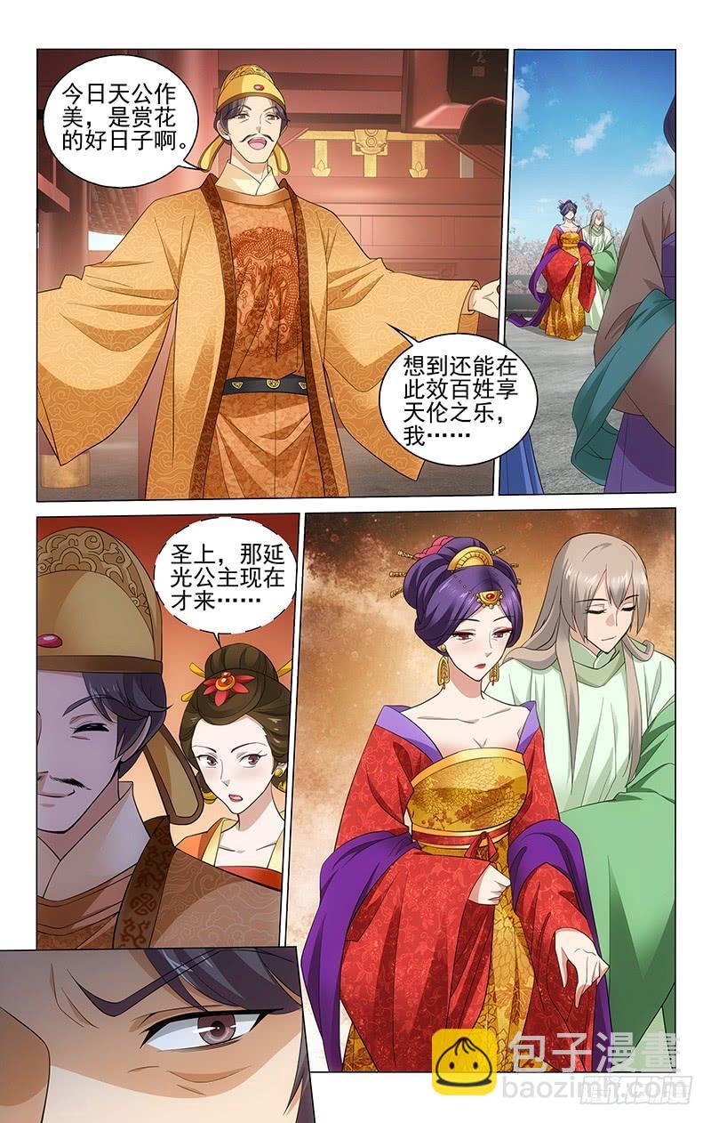 204 延光不满被改封-第208话
