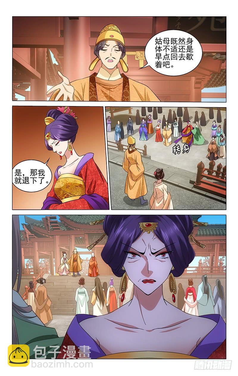 204 延光不满被改封-第208话