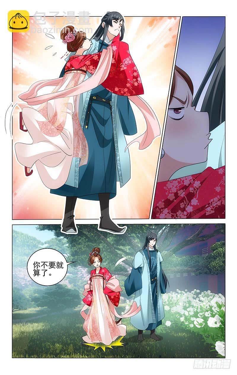 206 投之以桃报以李-第210话