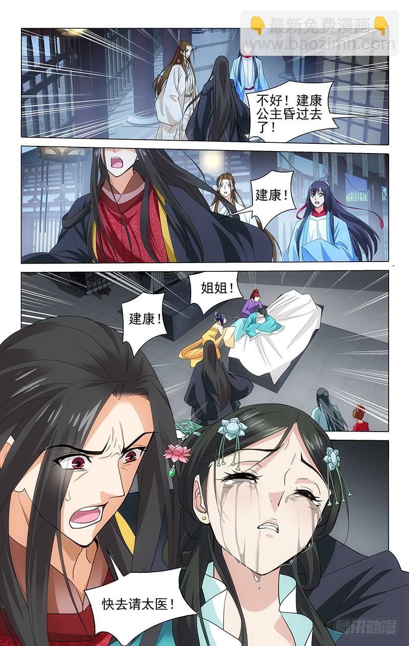 212 心如刀割声凄切-第216话