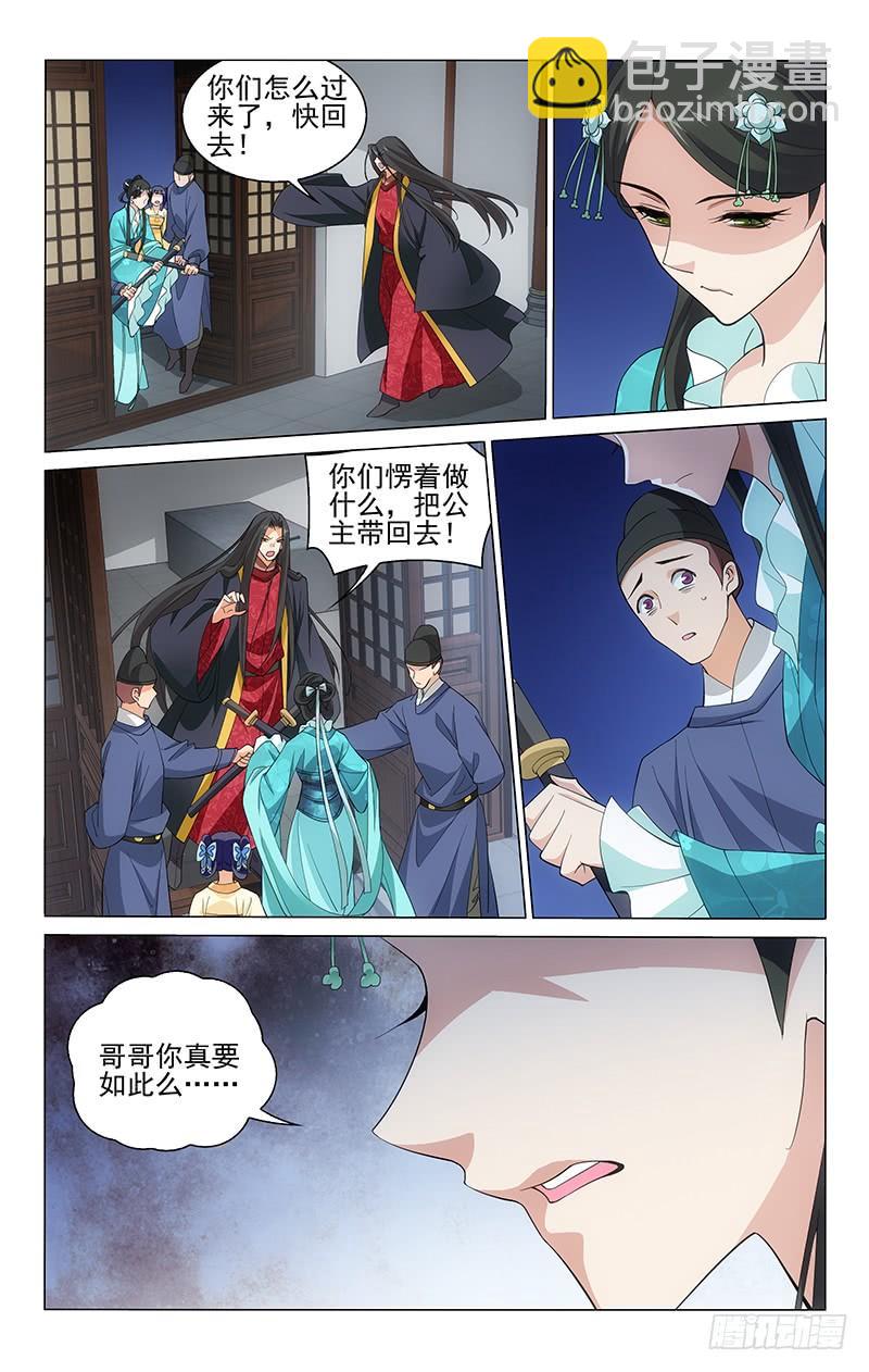 212 心如刀割声凄切-第216话