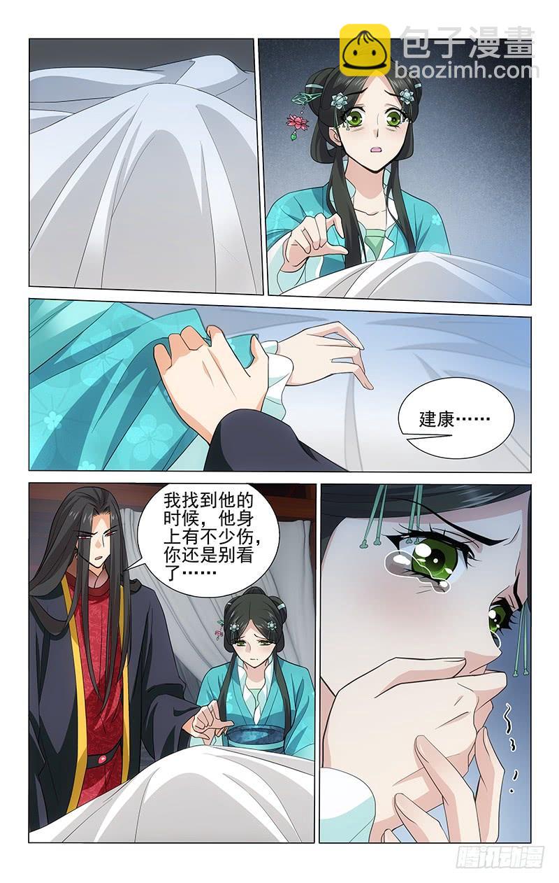 212 心如刀割声凄切-第216话