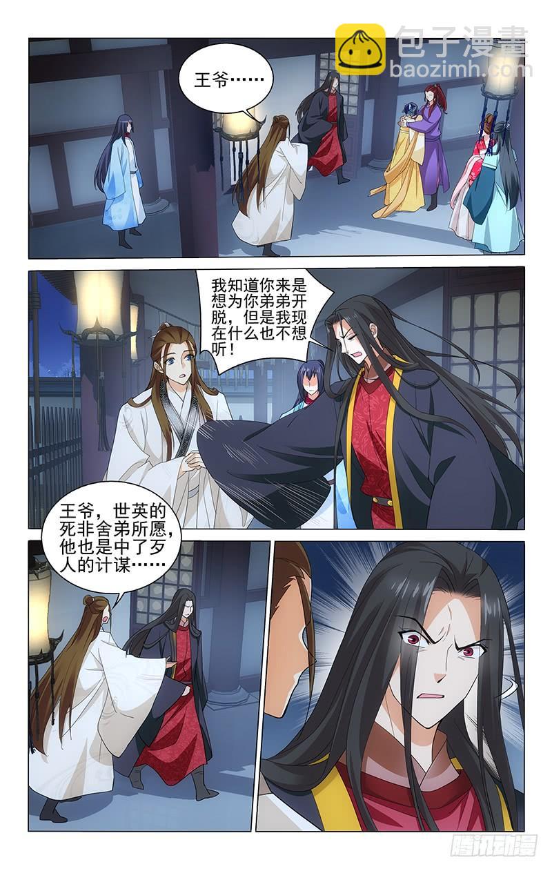 212 心如刀割声凄切-第216话