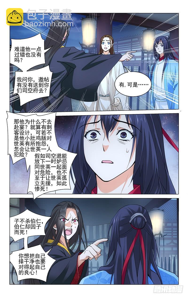 212 心如刀割声凄切-第216话