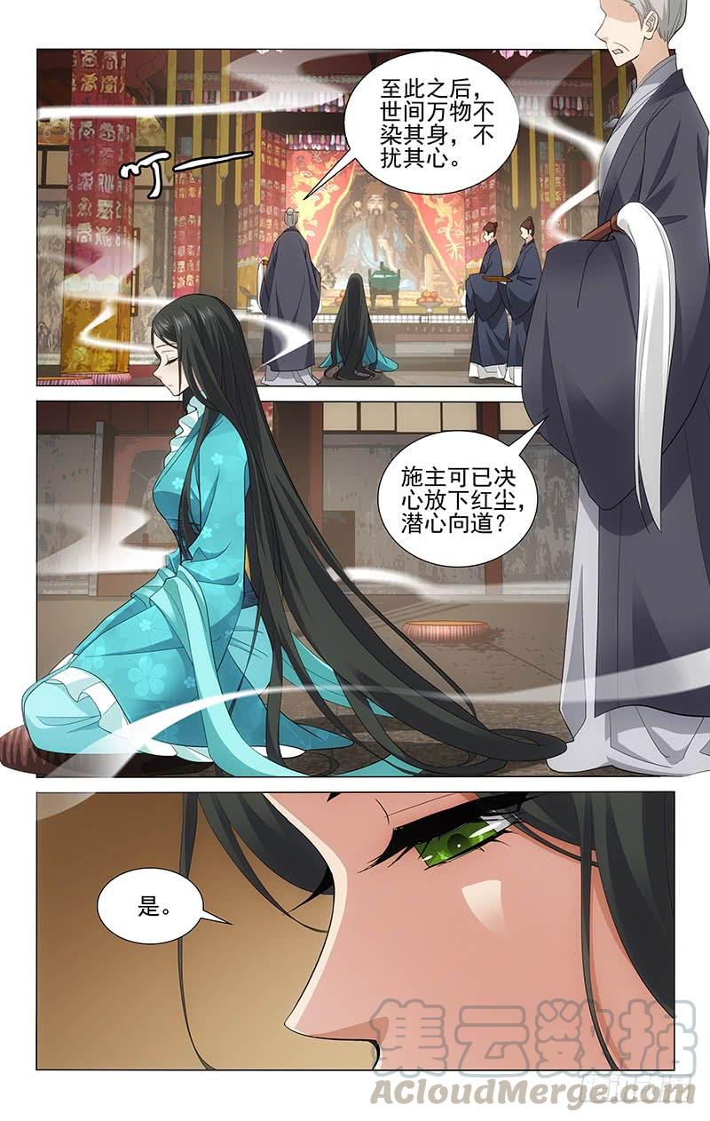 216 城阙分袂青灯行-第220话