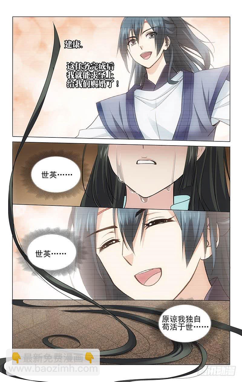 216 城阙分袂青灯行-第220话