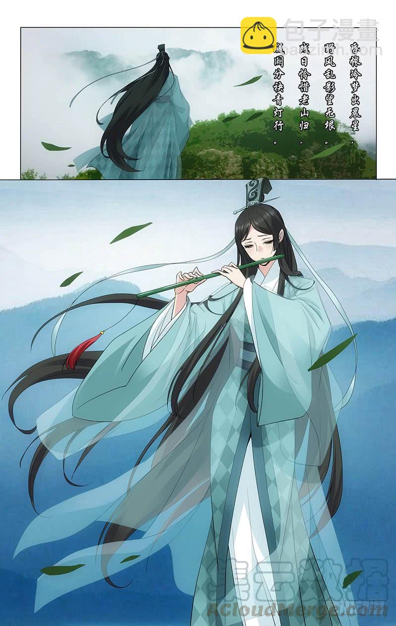216 城阙分袂青灯行-第220话