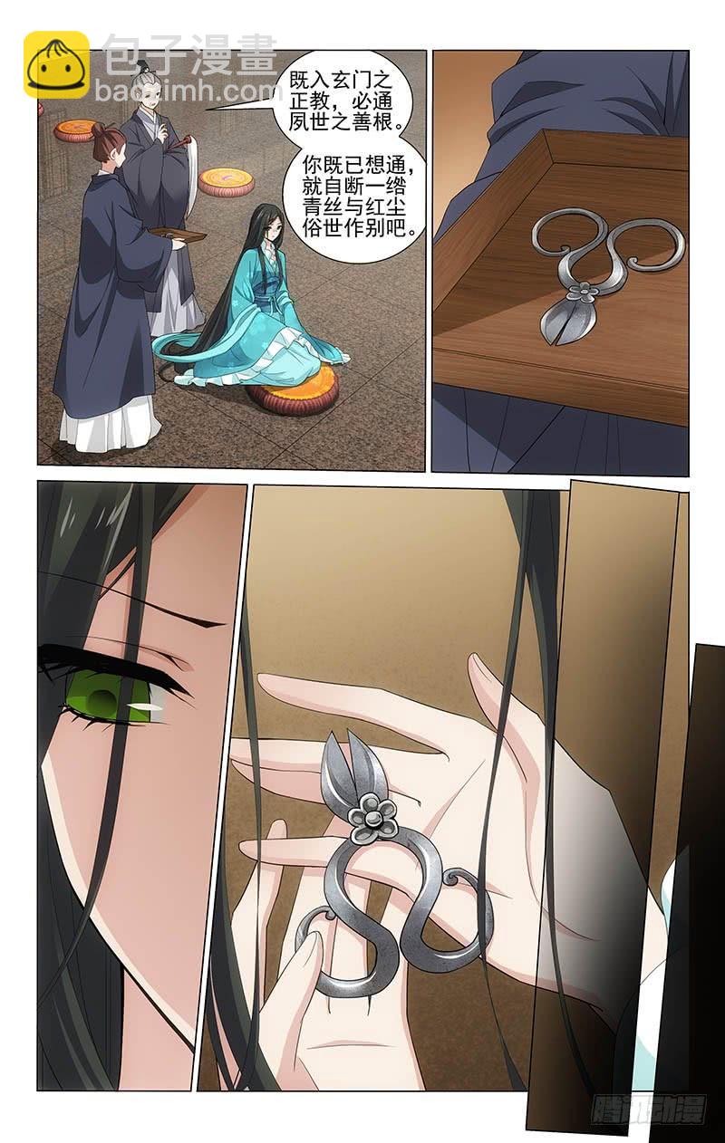 216 城阙分袂青灯行-第220话