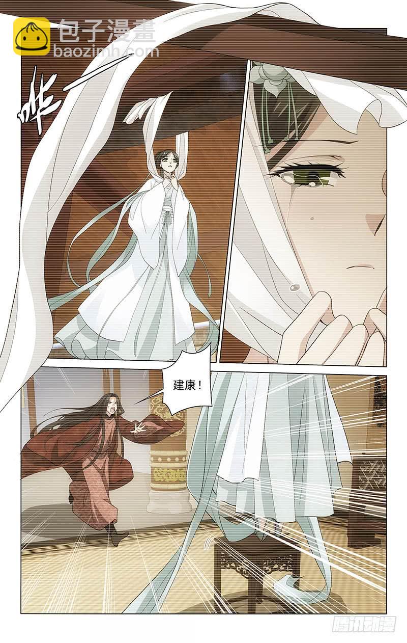 216 城阙分袂青灯行-第220话