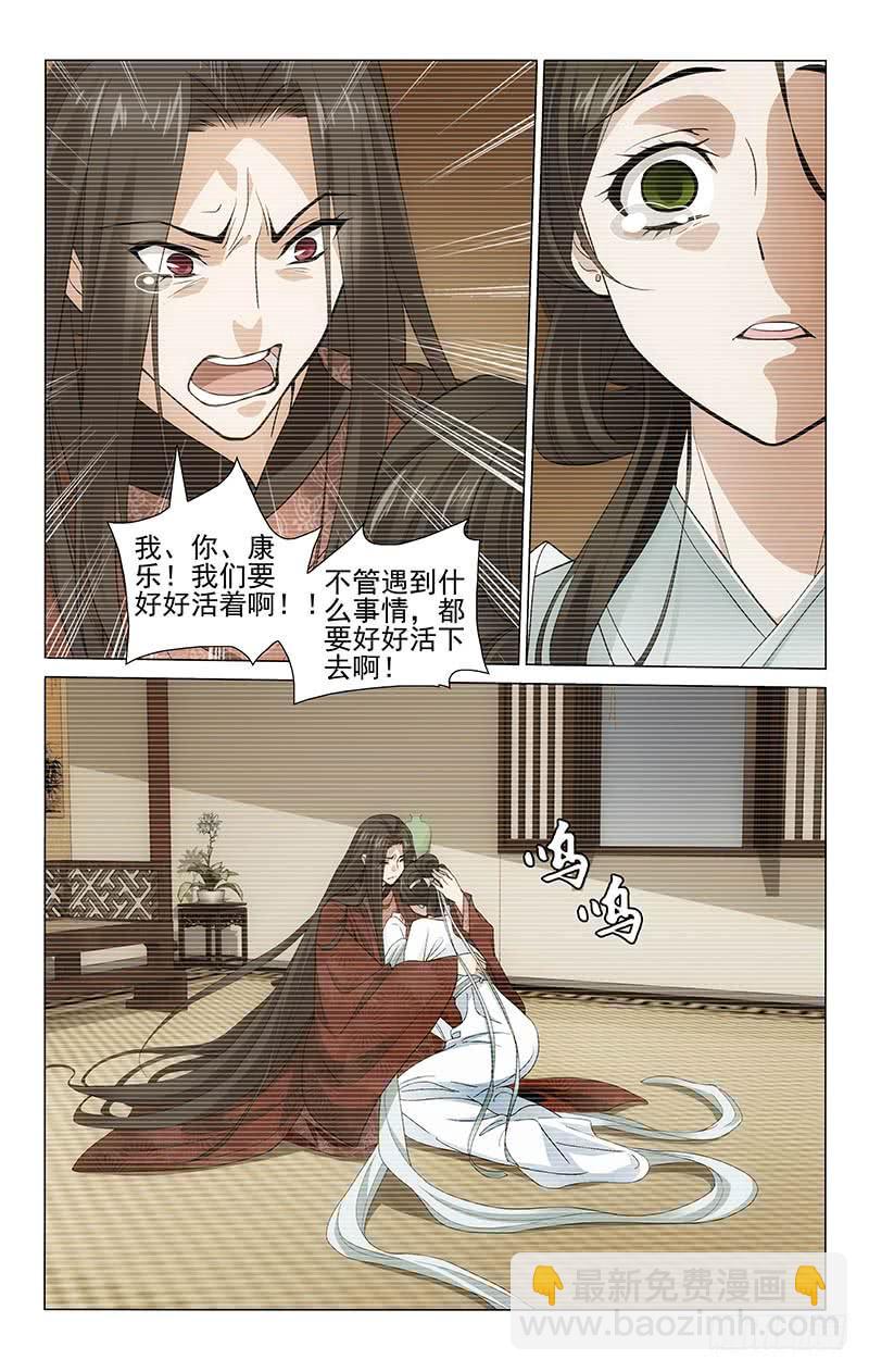 216 城阙分袂青灯行-第220话