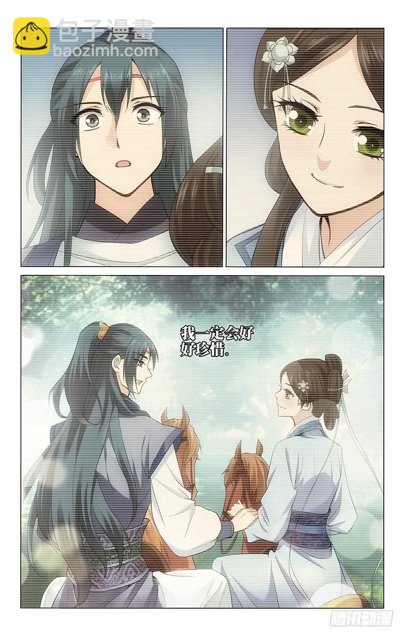 216 城阙分袂青灯行-第220话