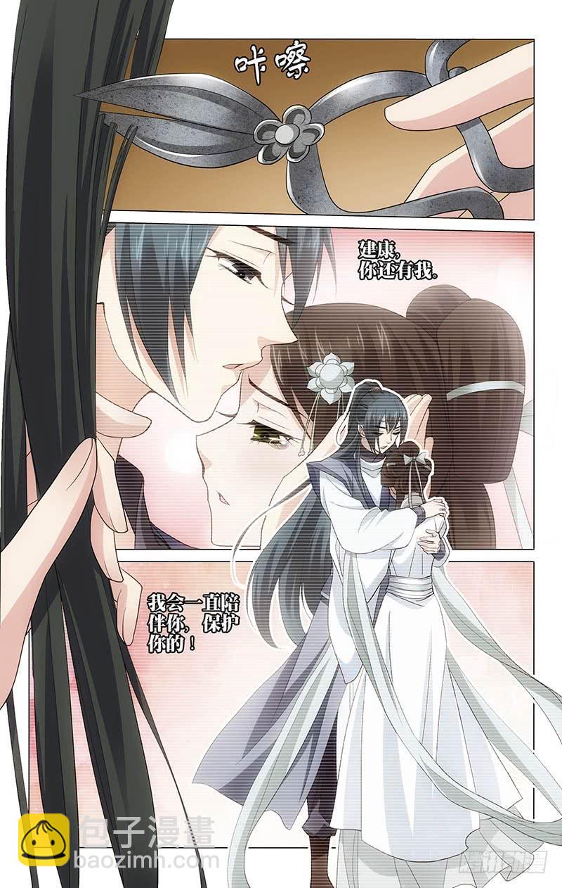 216 城阙分袂青灯行-第220话