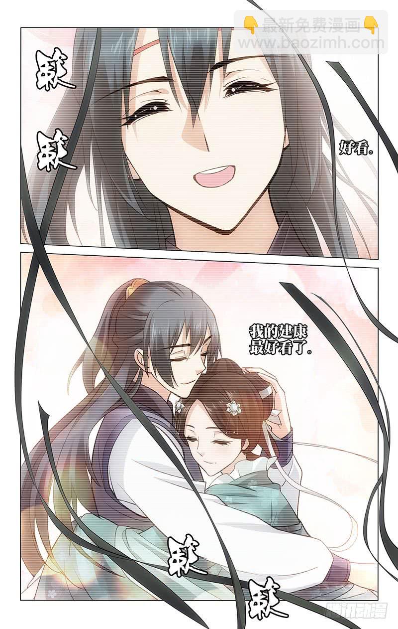 216 城阙分袂青灯行-第220话