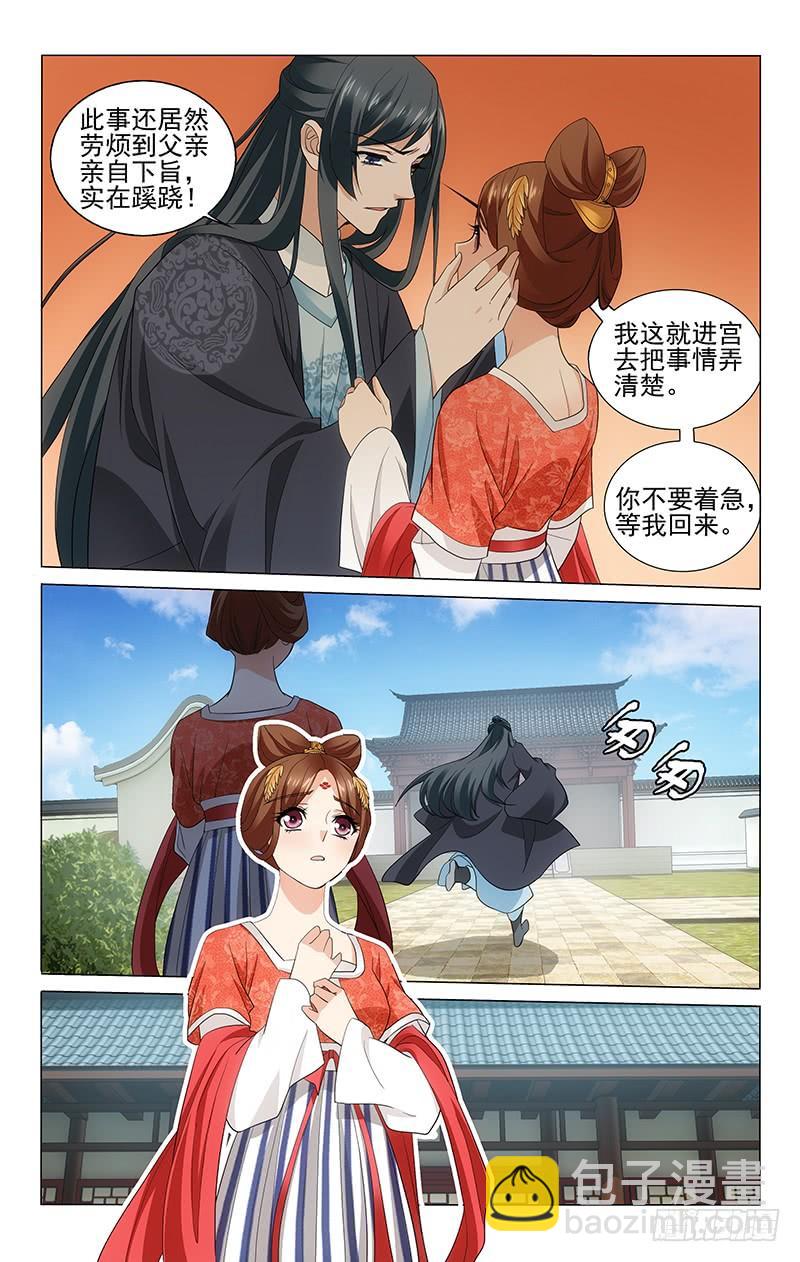 218 王府预迎裴孺人-第222话