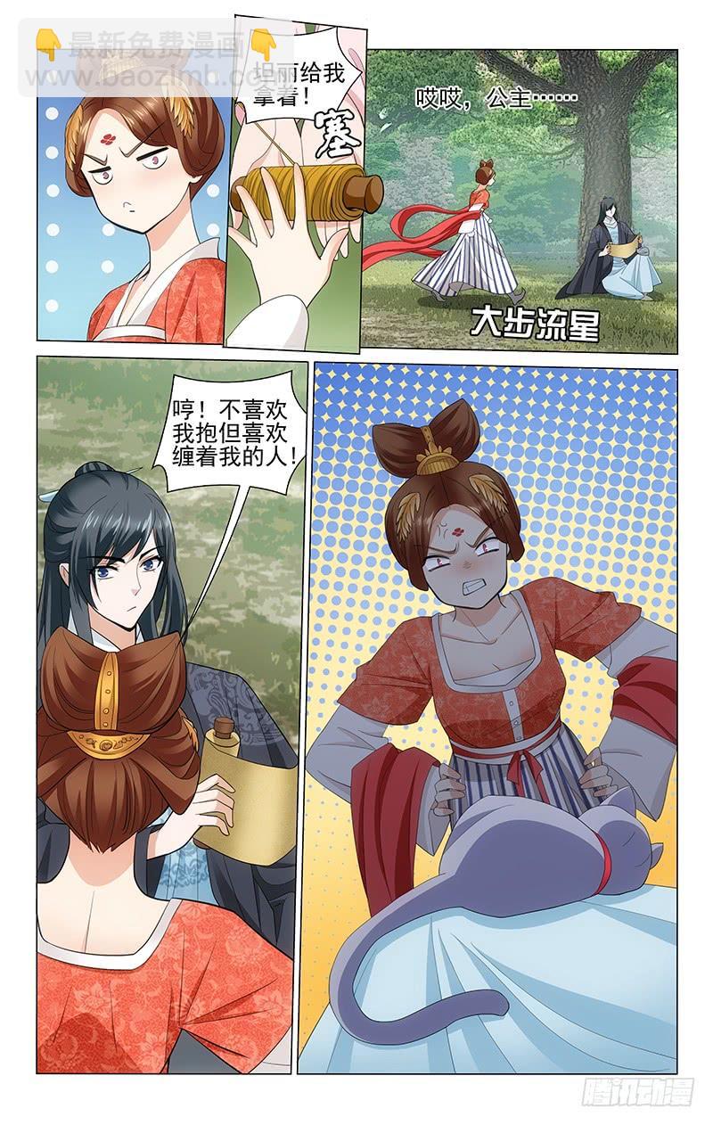 218 王府预迎裴孺人-第222话