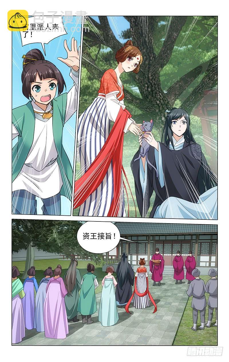 218 王府预迎裴孺人-第222话