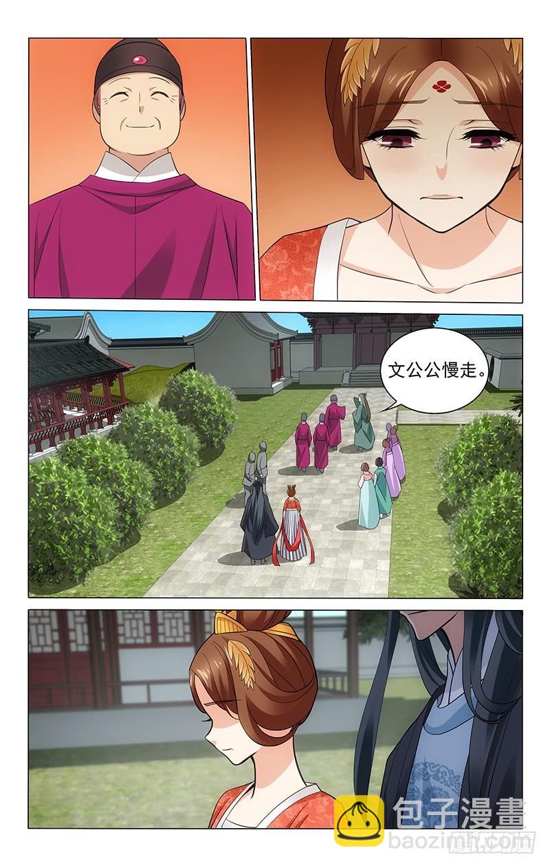 218 王府预迎裴孺人-第222话