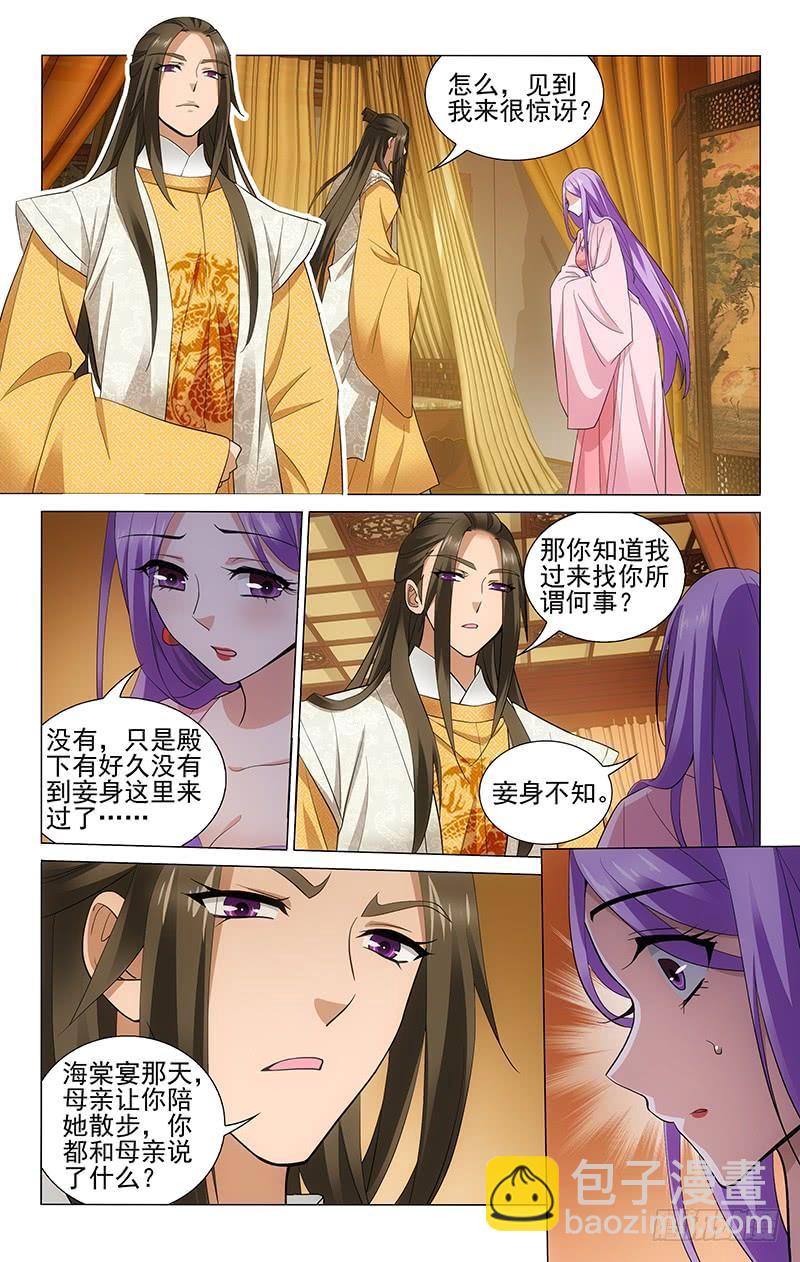 220 本愿都是为了你-第224话