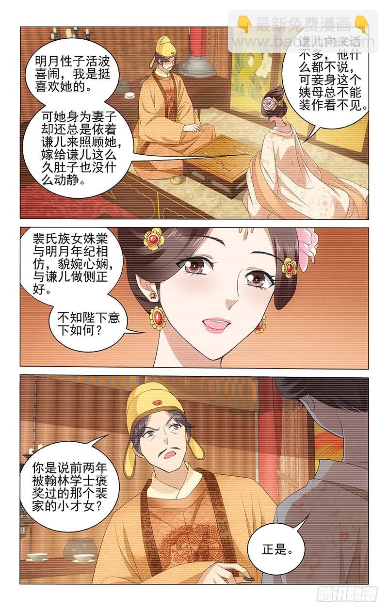 220 本愿都是为了你-第224话