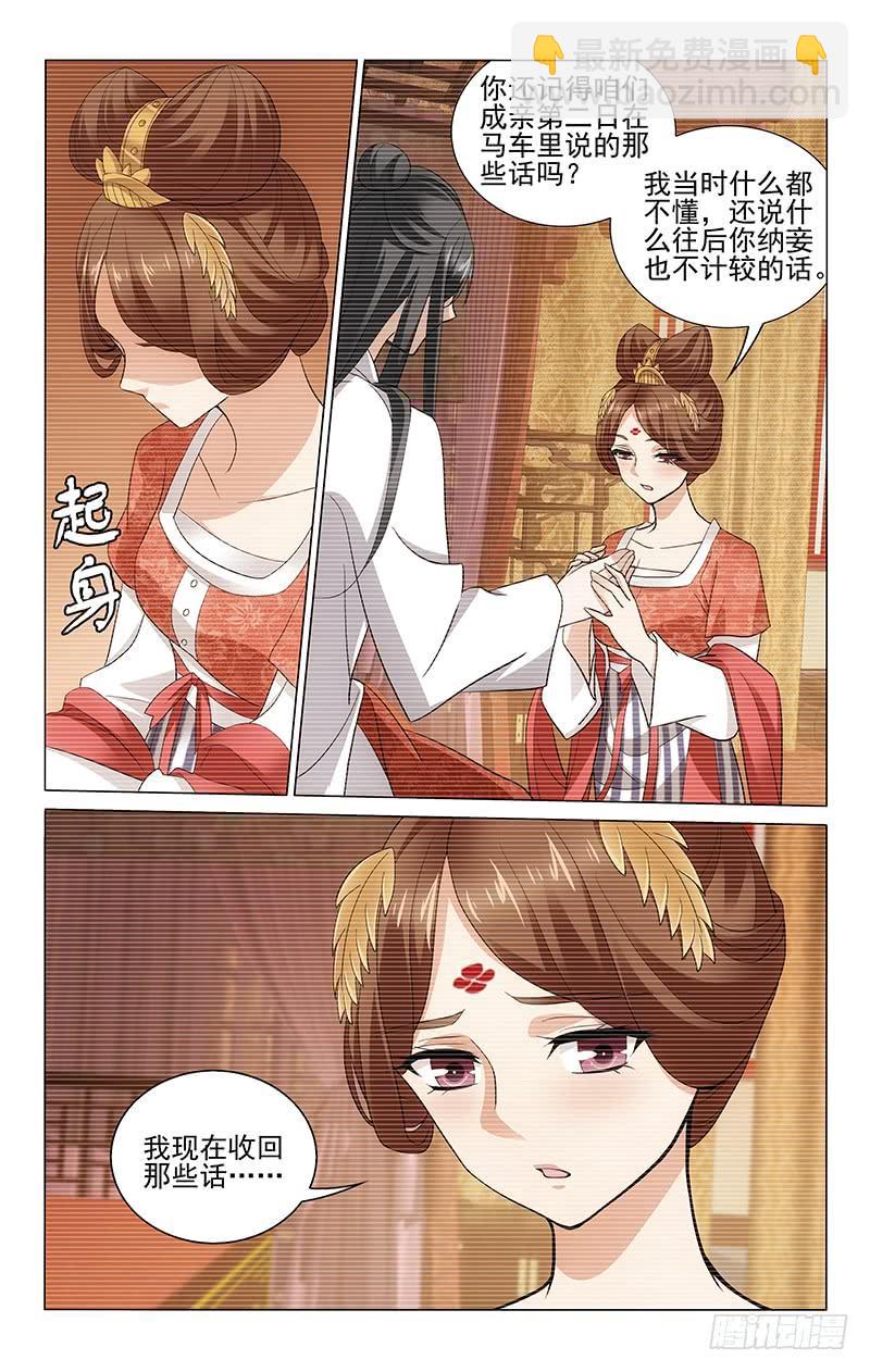 222 两人重新立约定-第226话