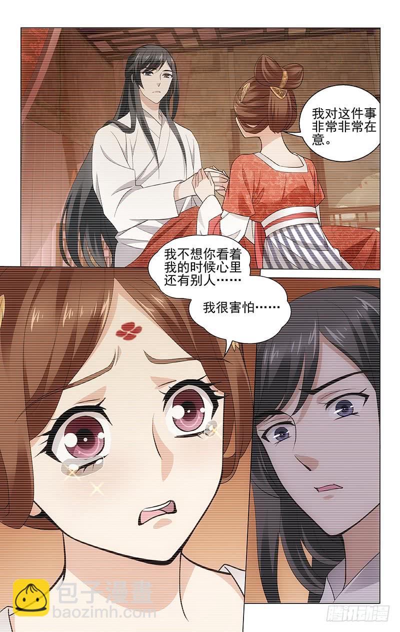 222 两人重新立约定-第226话