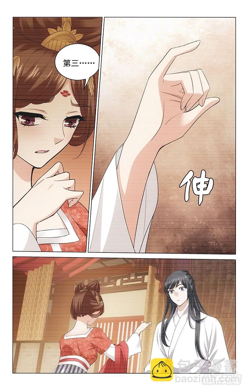 222 两人重新立约定-第226话