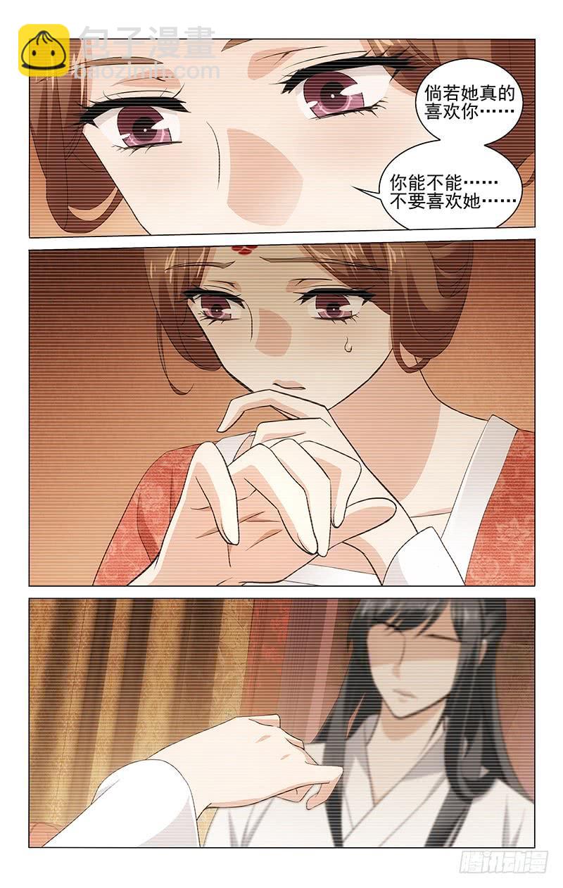 222 两人重新立约定-第226话