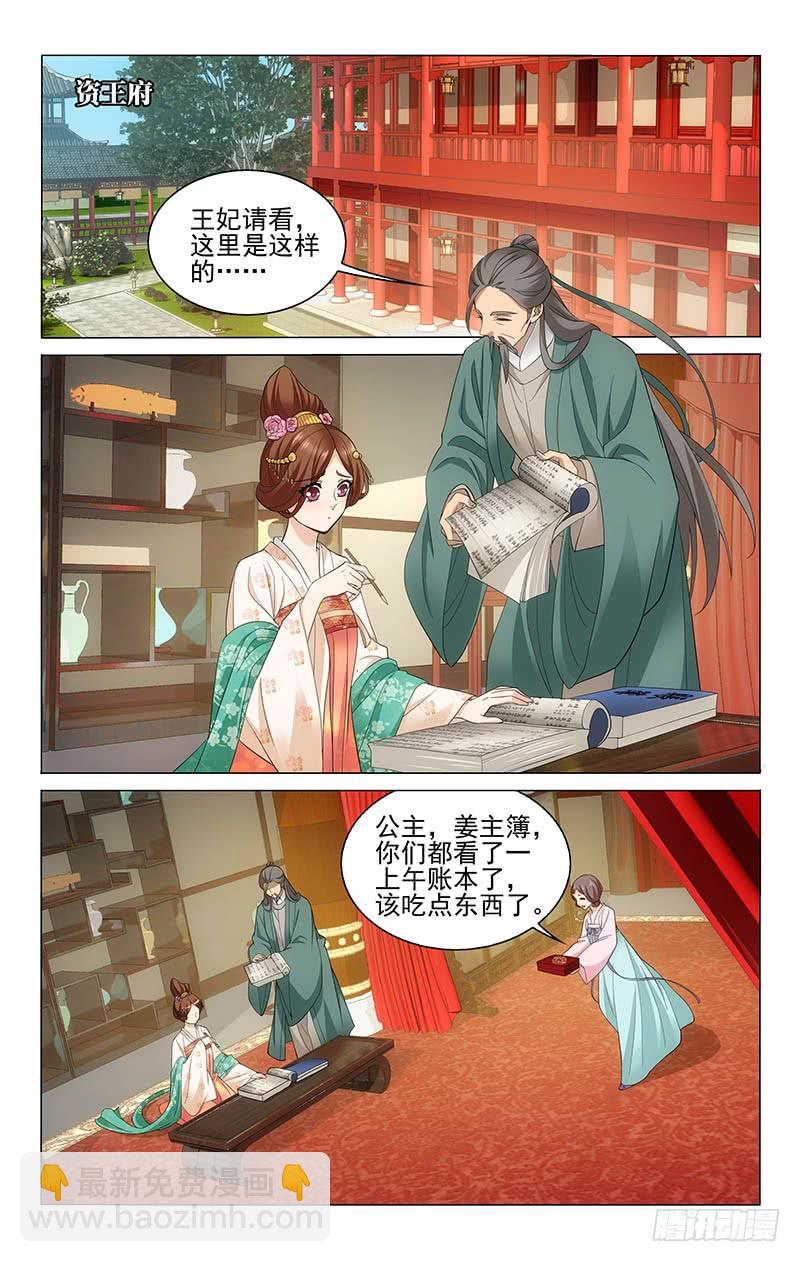 224 多学多问不会错-第228话