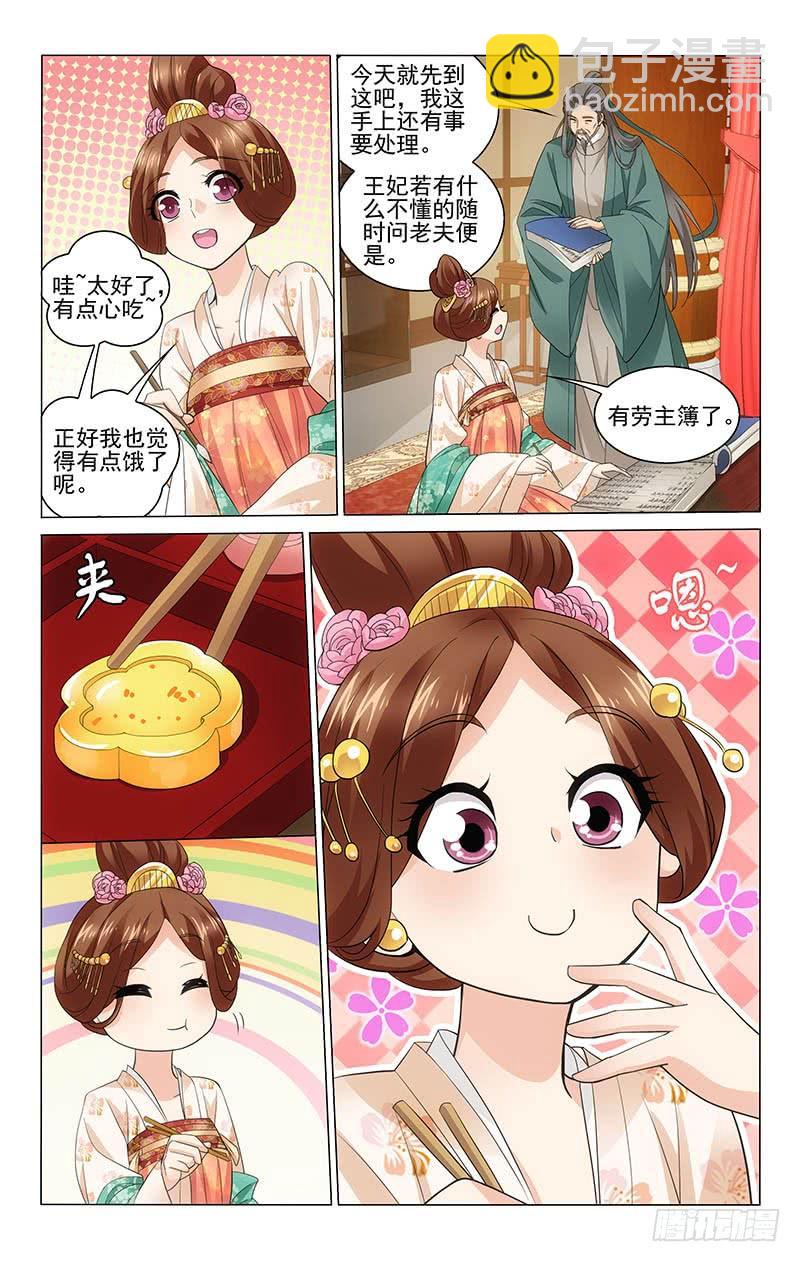 224 多学多问不会错-第228话