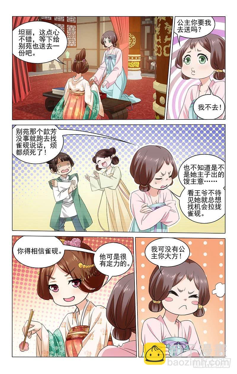 224 多学多问不会错-第228话