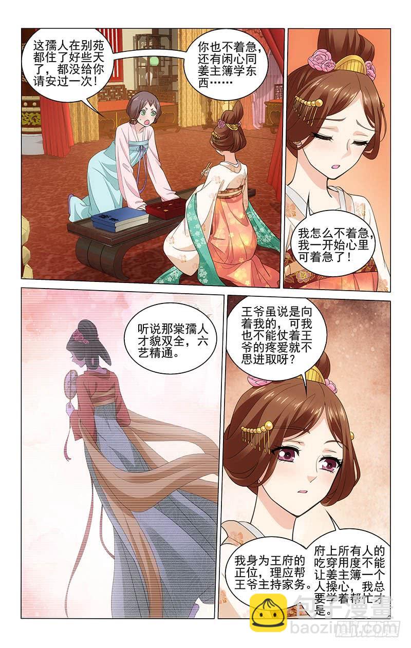 224 多学多问不会错-第228话