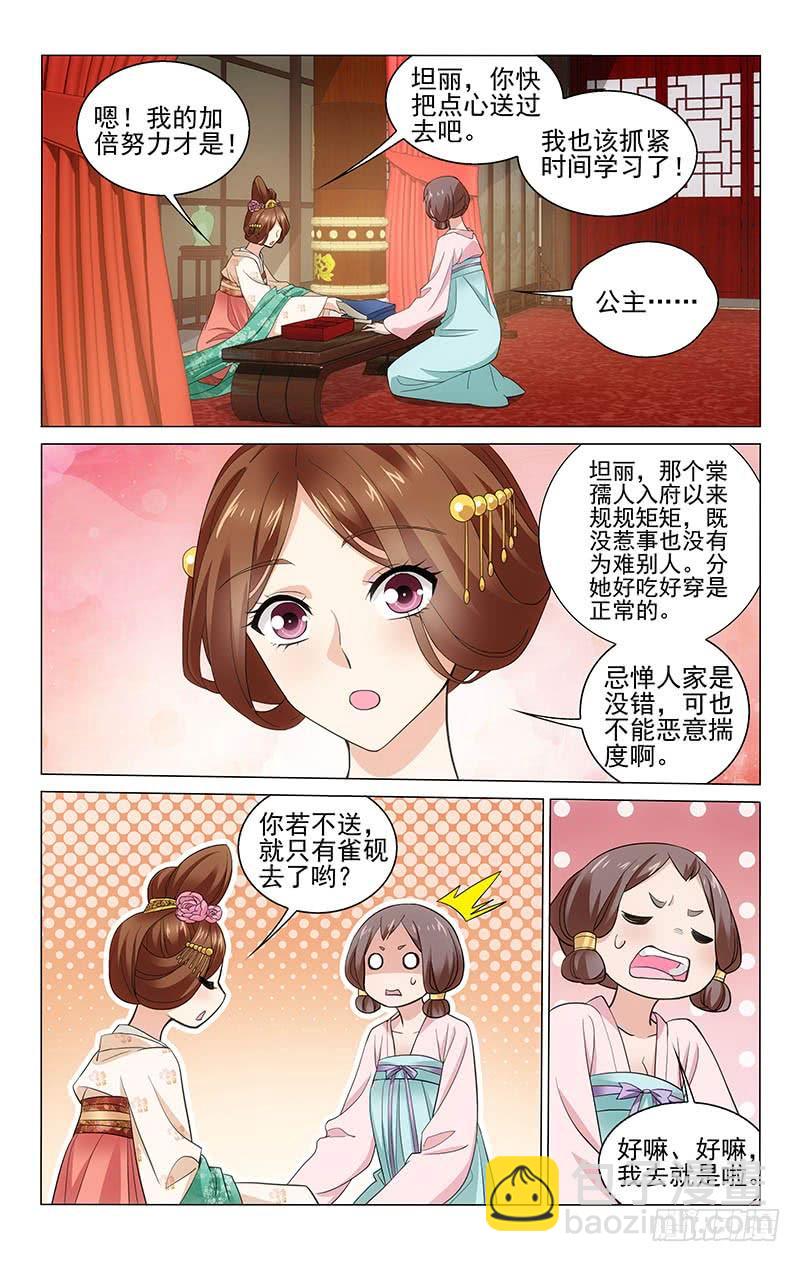224 多学多问不会错-第228话
