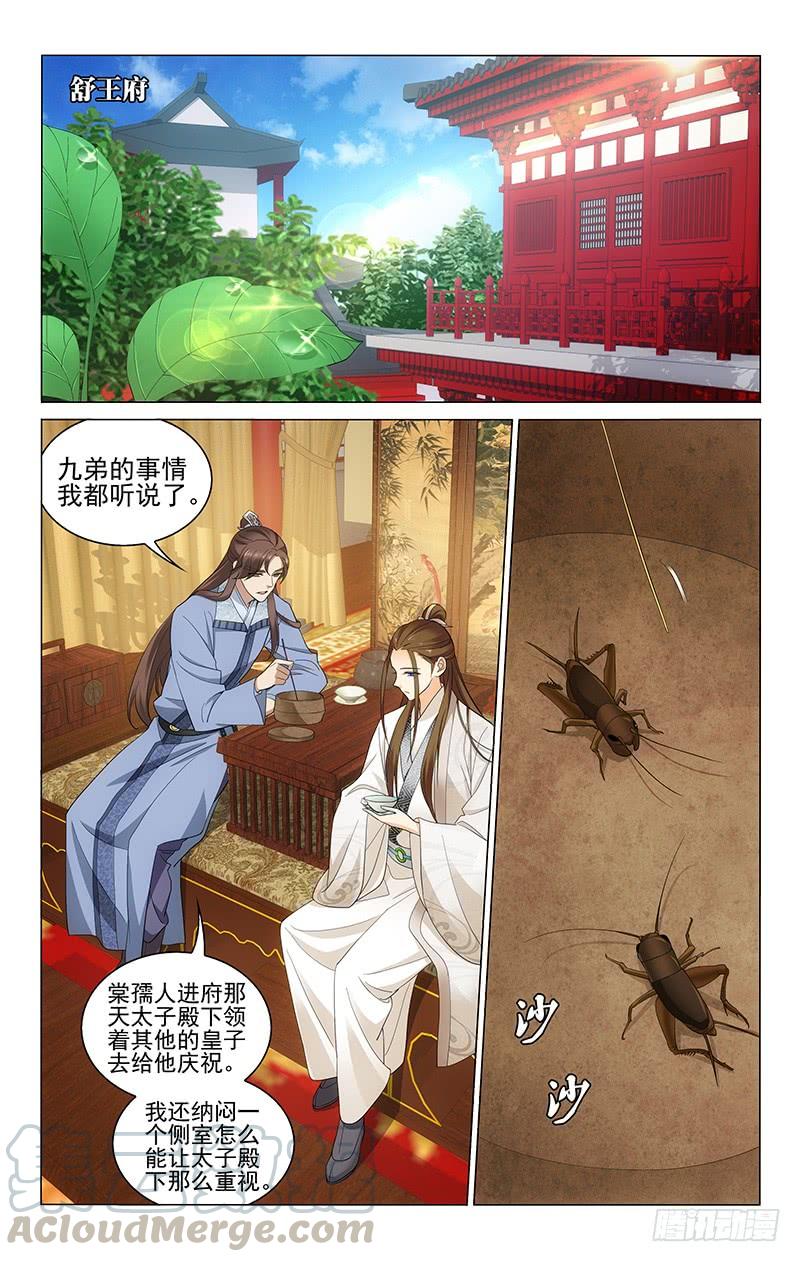 226 不破不立难作为-第230话