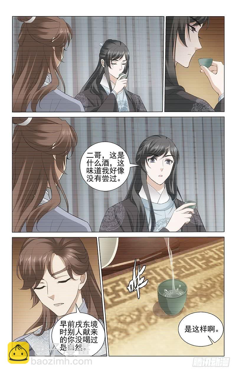 226 不破不立难作为-第230话