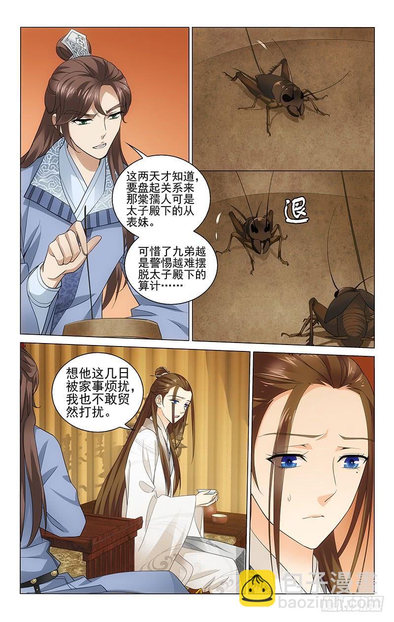 226 不破不立难作为-第230话