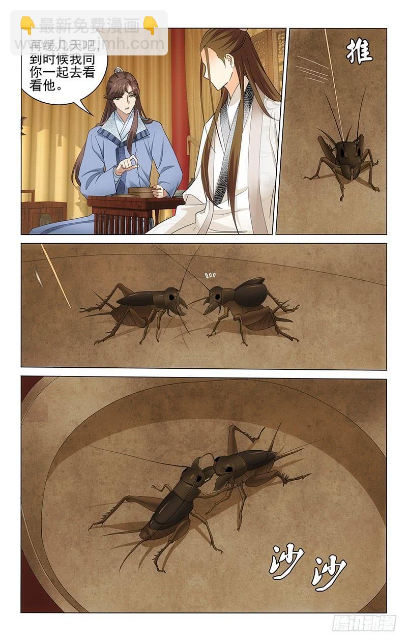 226 不破不立难作为-第230话
