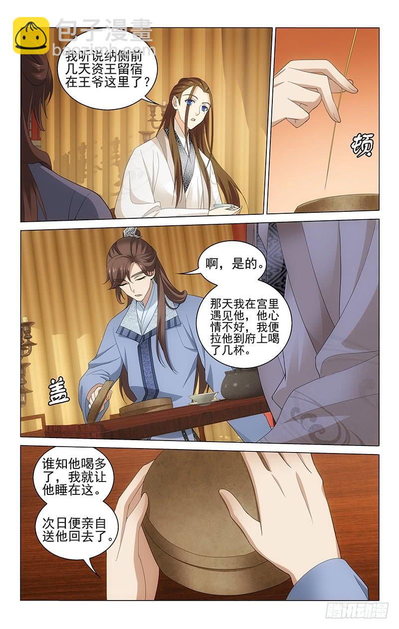 226 不破不立难作为-第230话