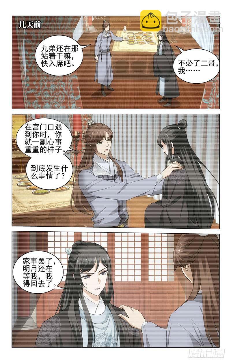 226 不破不立难作为-第230话