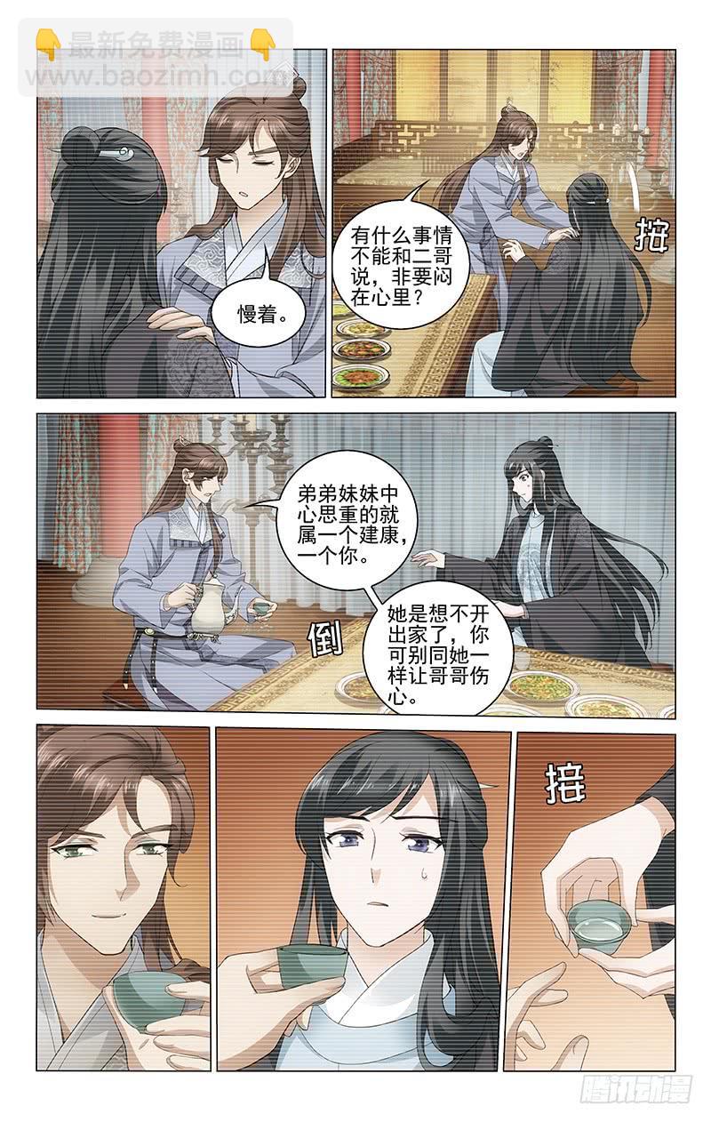 226 不破不立难作为-第230话