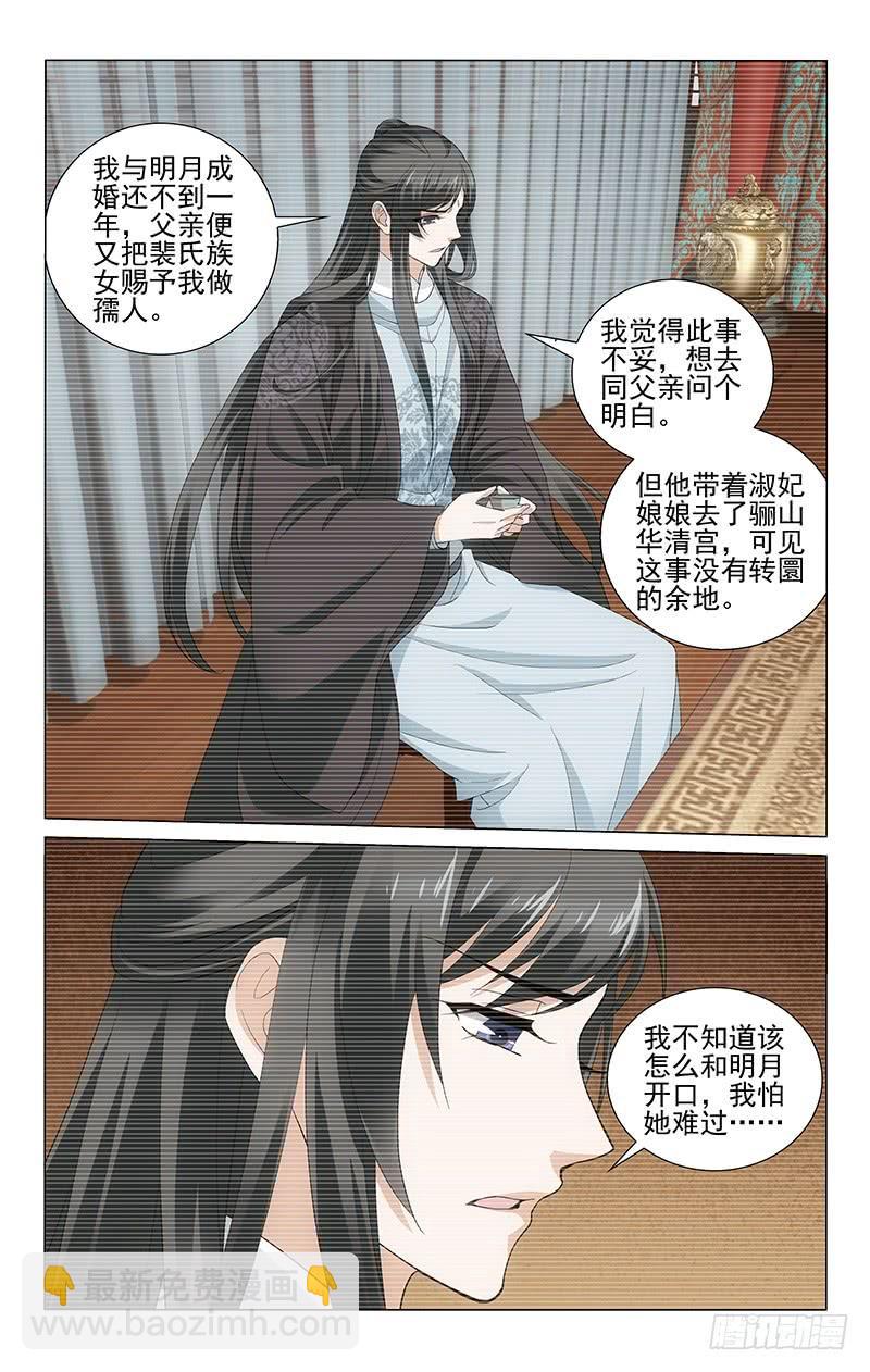 226 不破不立难作为-第230话