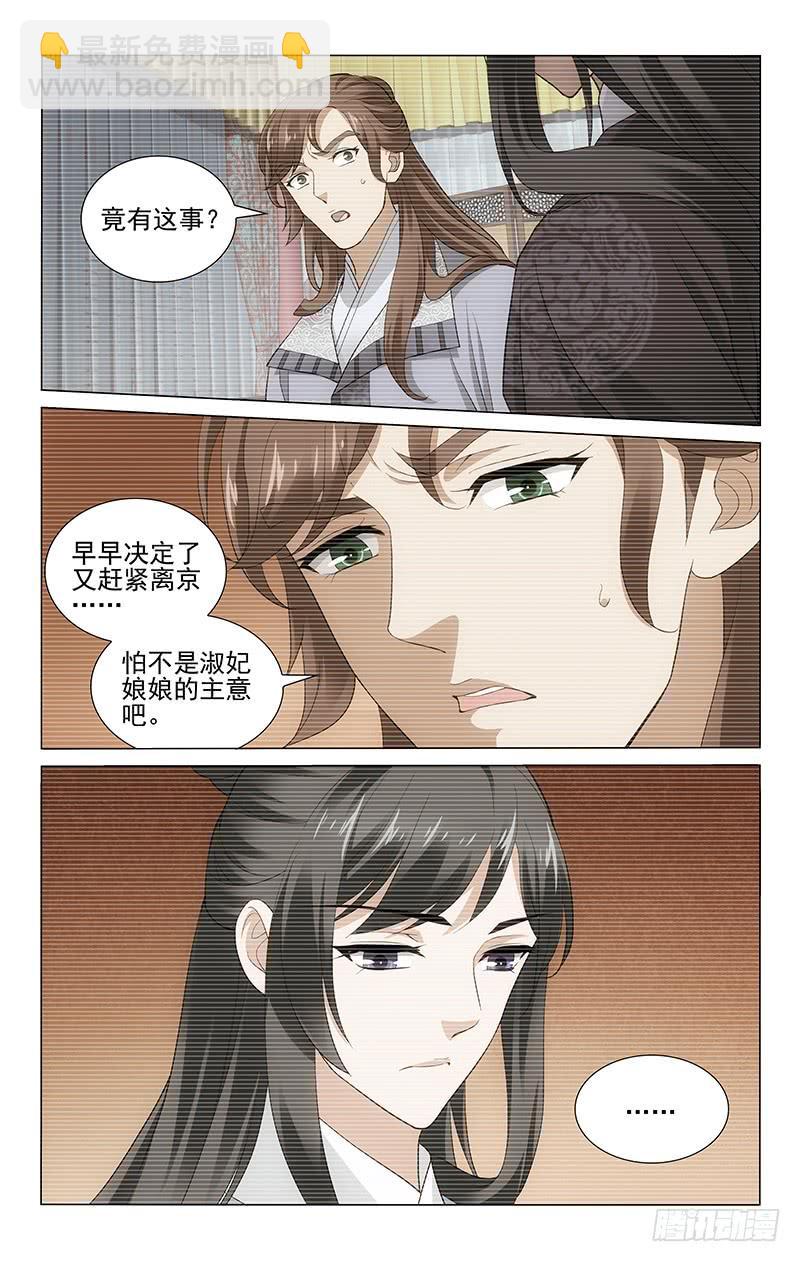 226 不破不立难作为-第230话