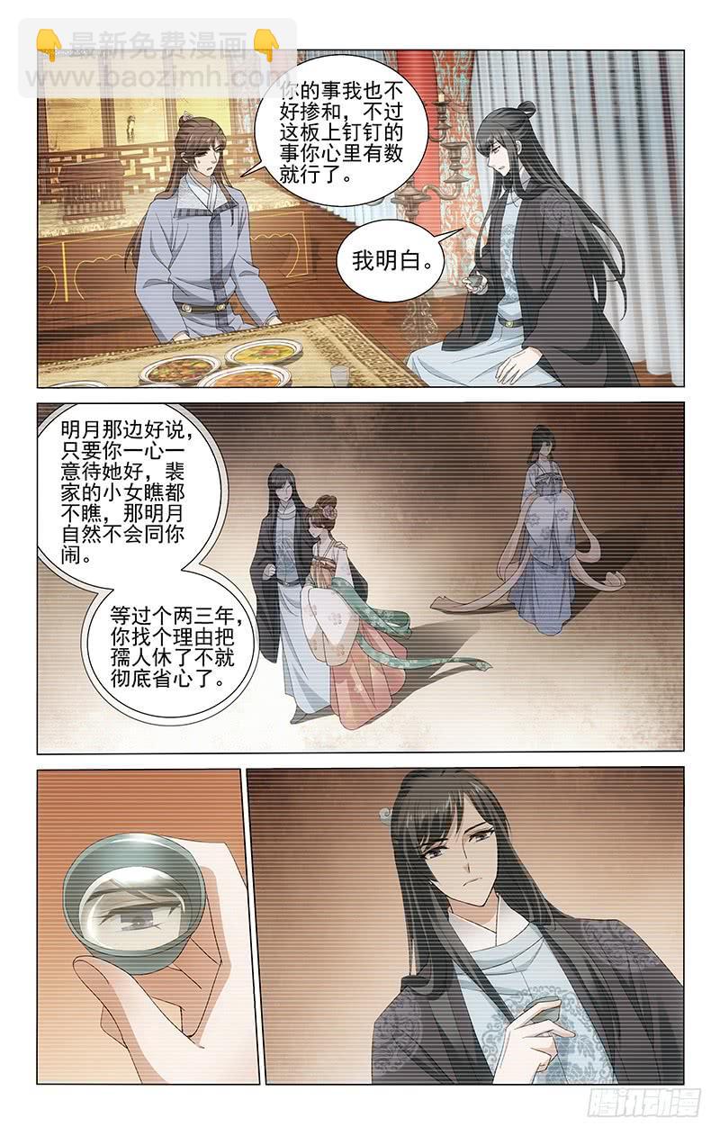 226 不破不立难作为-第230话
