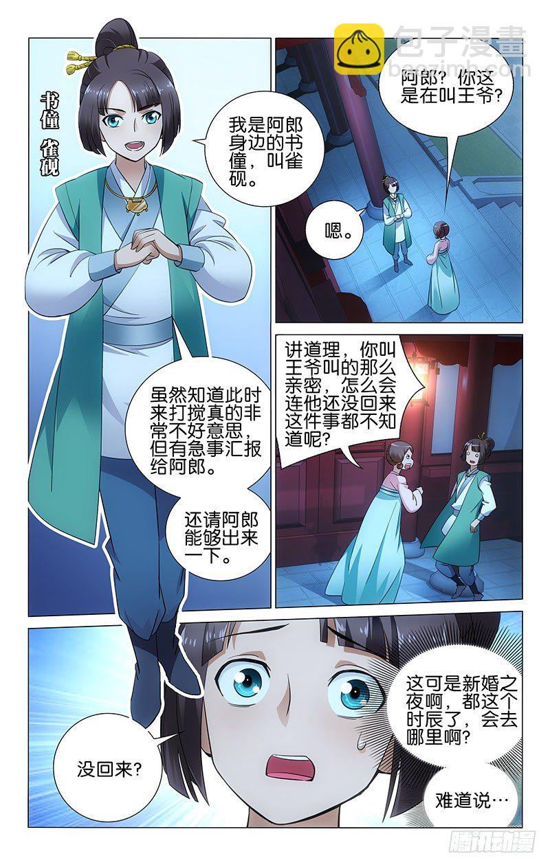024 吃饱喝足最要紧-第24话