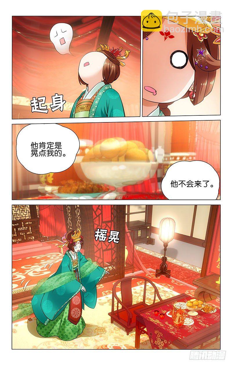 024 吃饱喝足最要紧-第24话