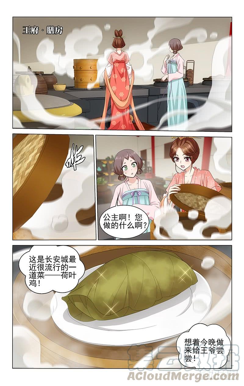 228 荷叶鸡蒸太久了-第232话