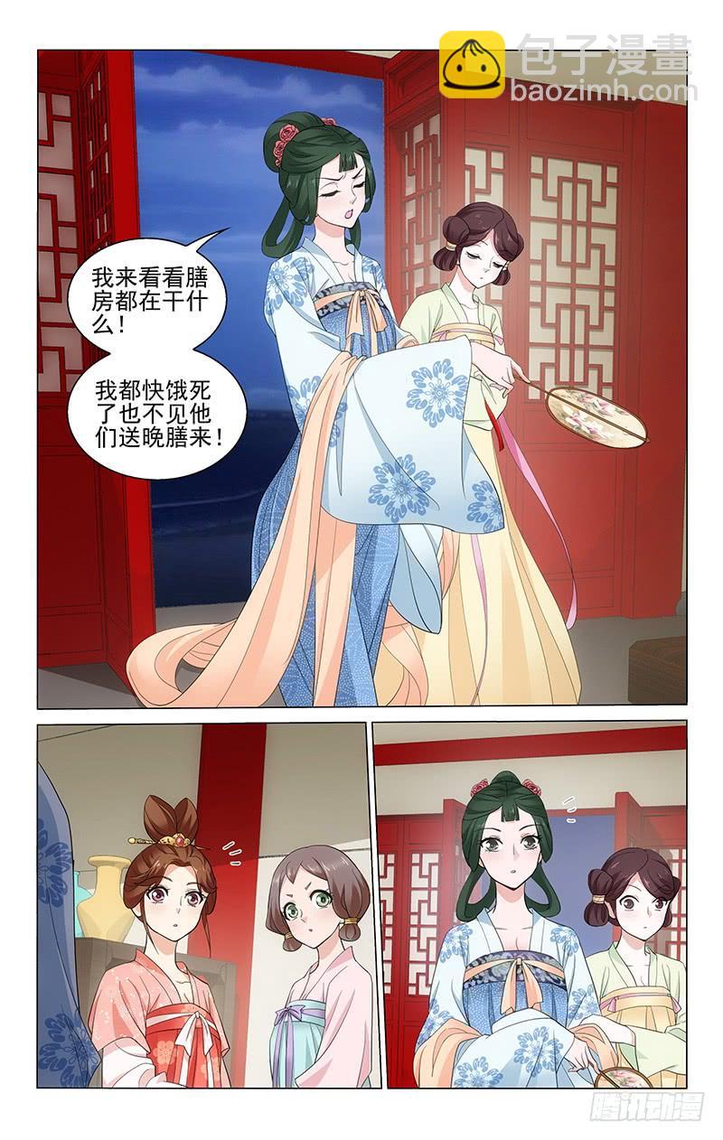 228 荷叶鸡蒸太久了-第232话