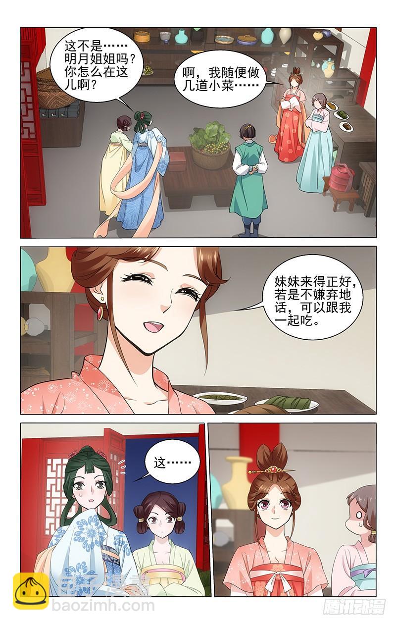 228 荷叶鸡蒸太久了-第232话