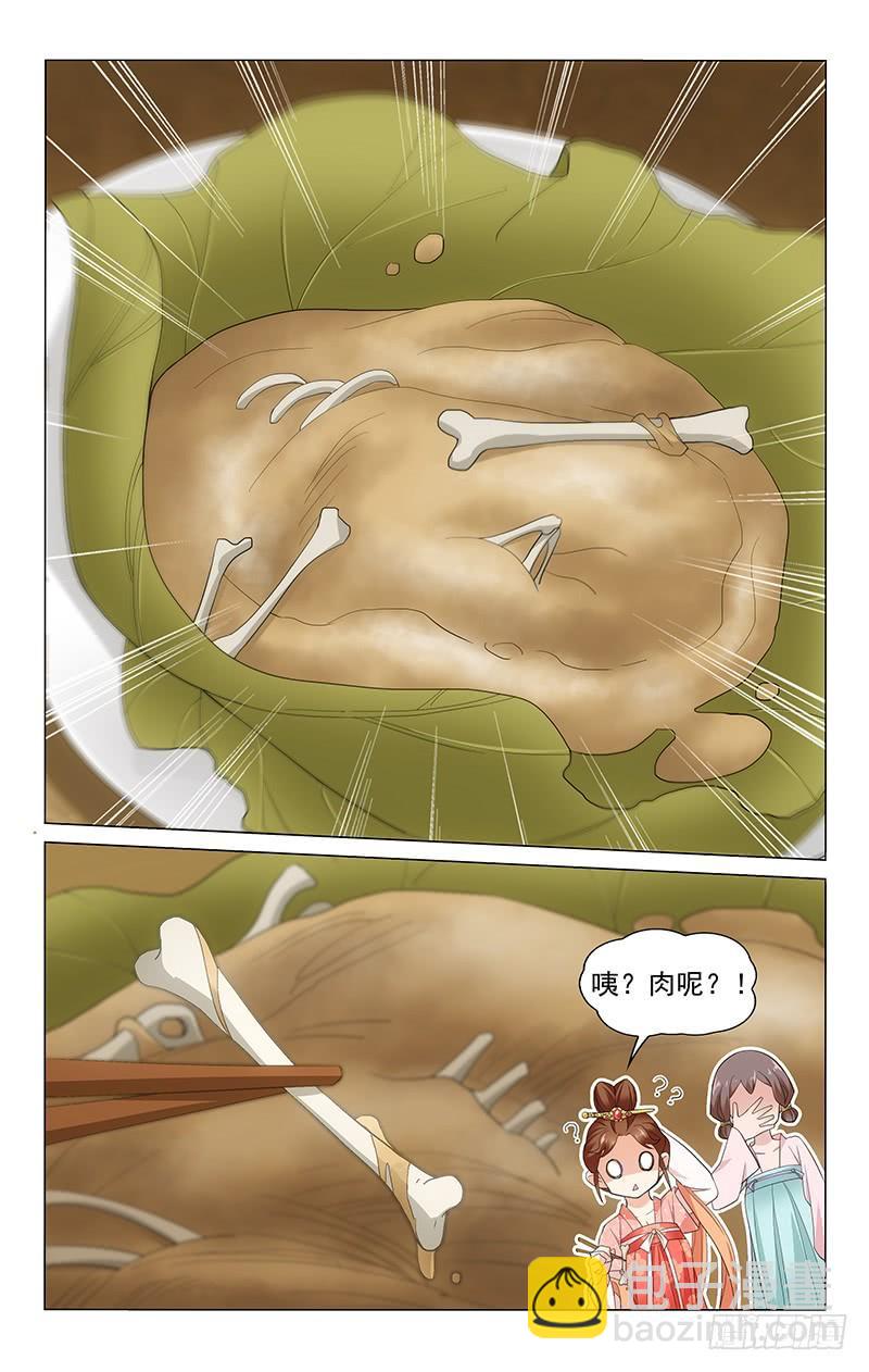 228 荷叶鸡蒸太久了-第232话